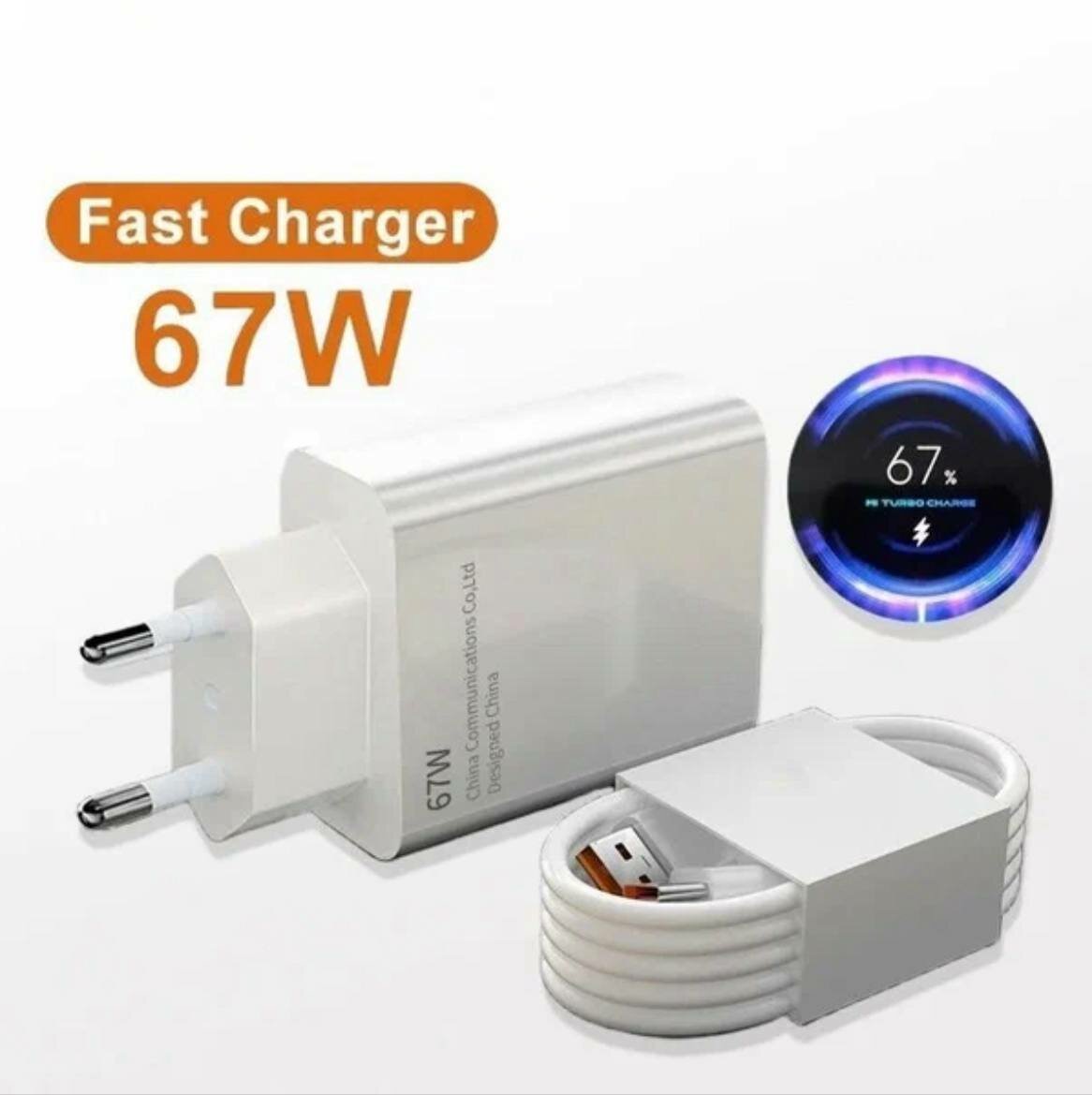 Адаптер XIAOMI 67W POWER Adapter Suit/USB/tipe-c быстрая зарядка