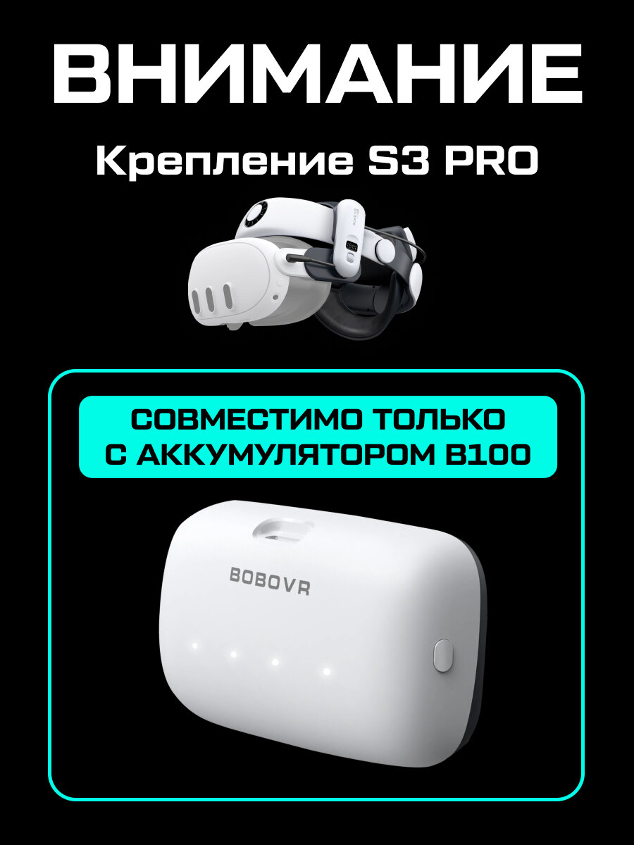 Крепление для Oculus Quest 3/Oculus Quest 3S BOBOVR S3 Pro Super Strap — фото 1