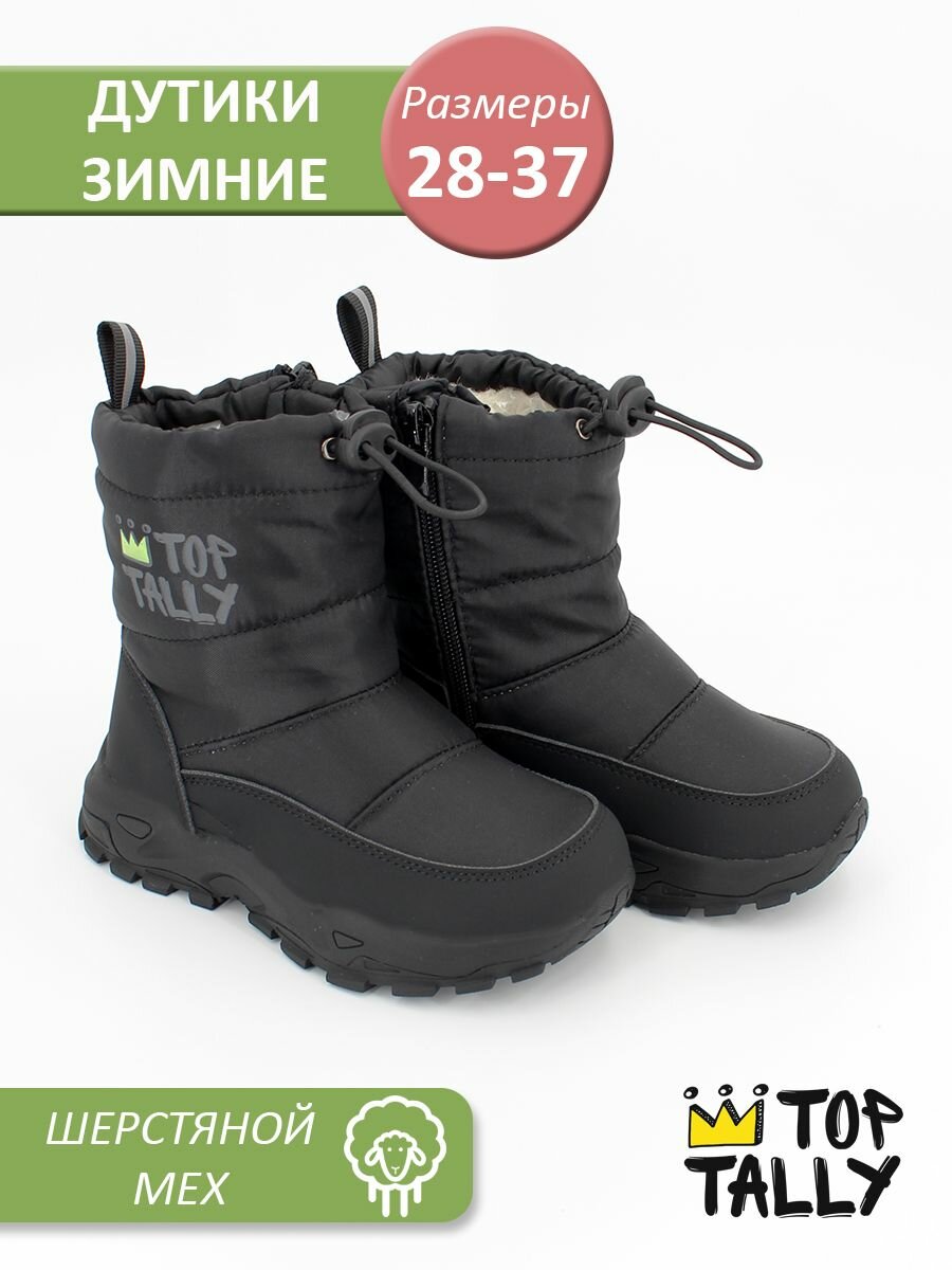 Сапоги TOP TALLY размер 32 черный