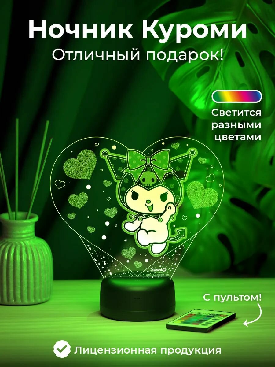Ночник подарок Куроми с бантиком Kuromi