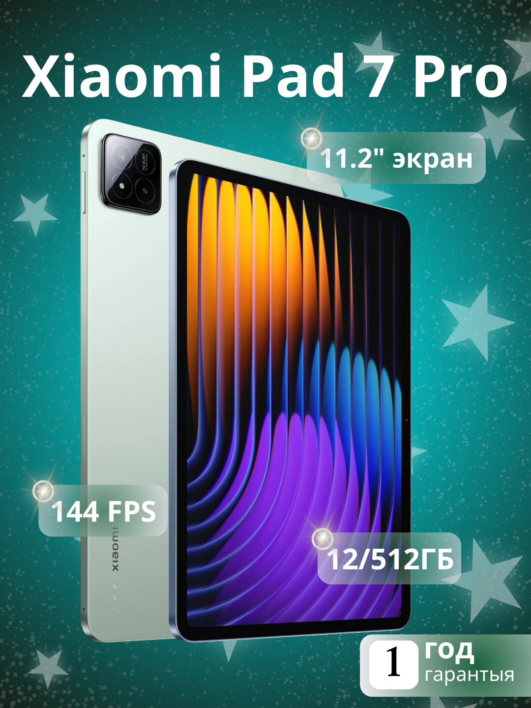 Планшет Xiaomi Pad 7 Pro, 12/512ГБ, Android 15/HyperOS 2, экран 11,2"