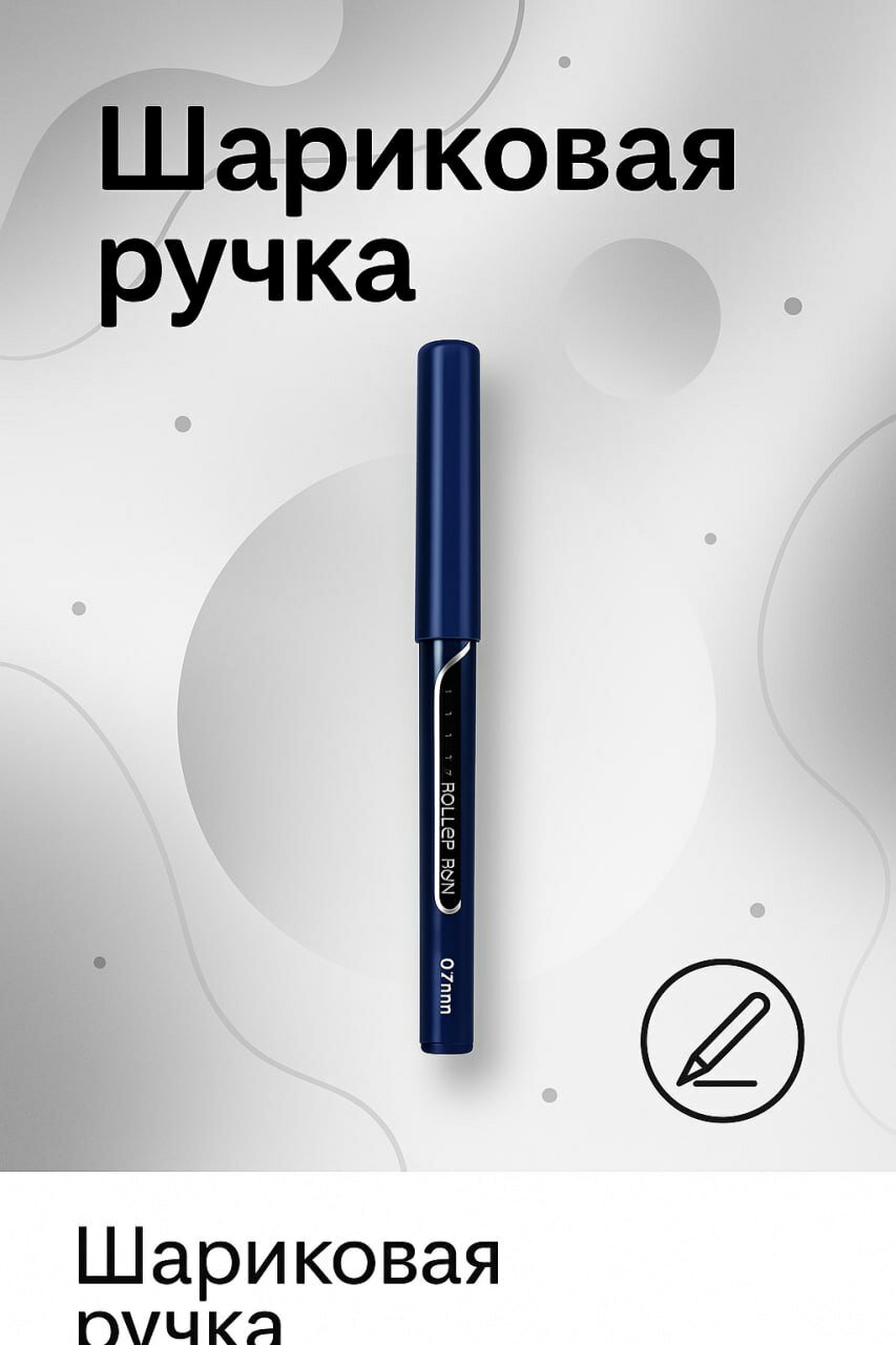 Шариковая ручка Deli 700 – синяя, с удобным корпусом и мягким письмом, для учёбы, офиса и ежедневного использования