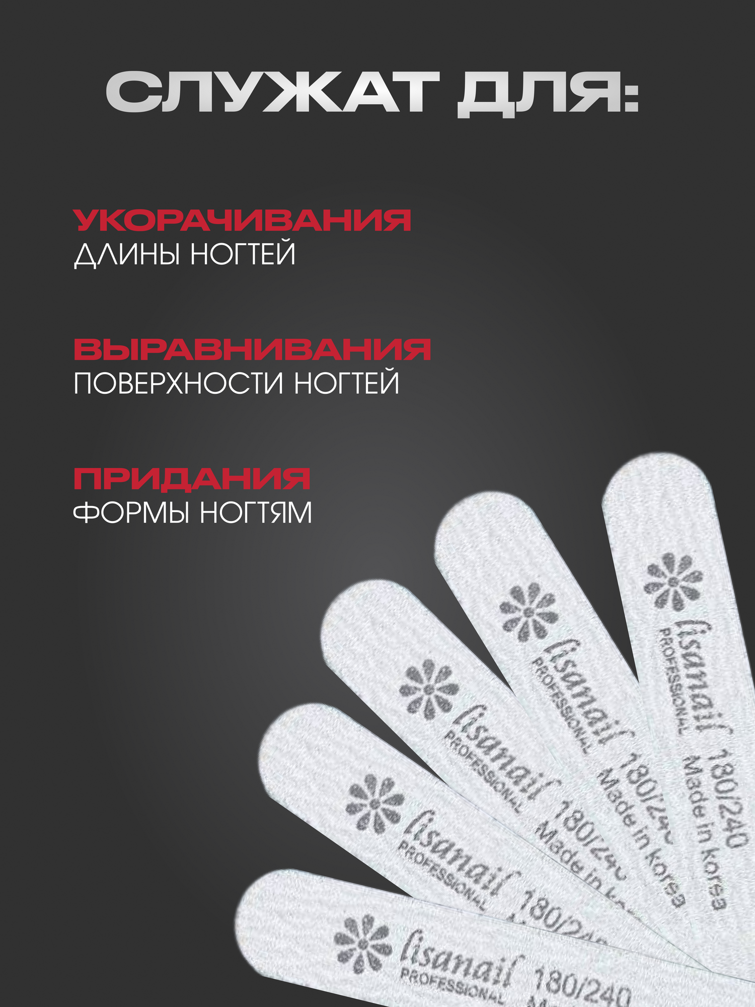 Мини-пилка для маникюра LISANAIL 180/240 грит 50 шт — фото 1
