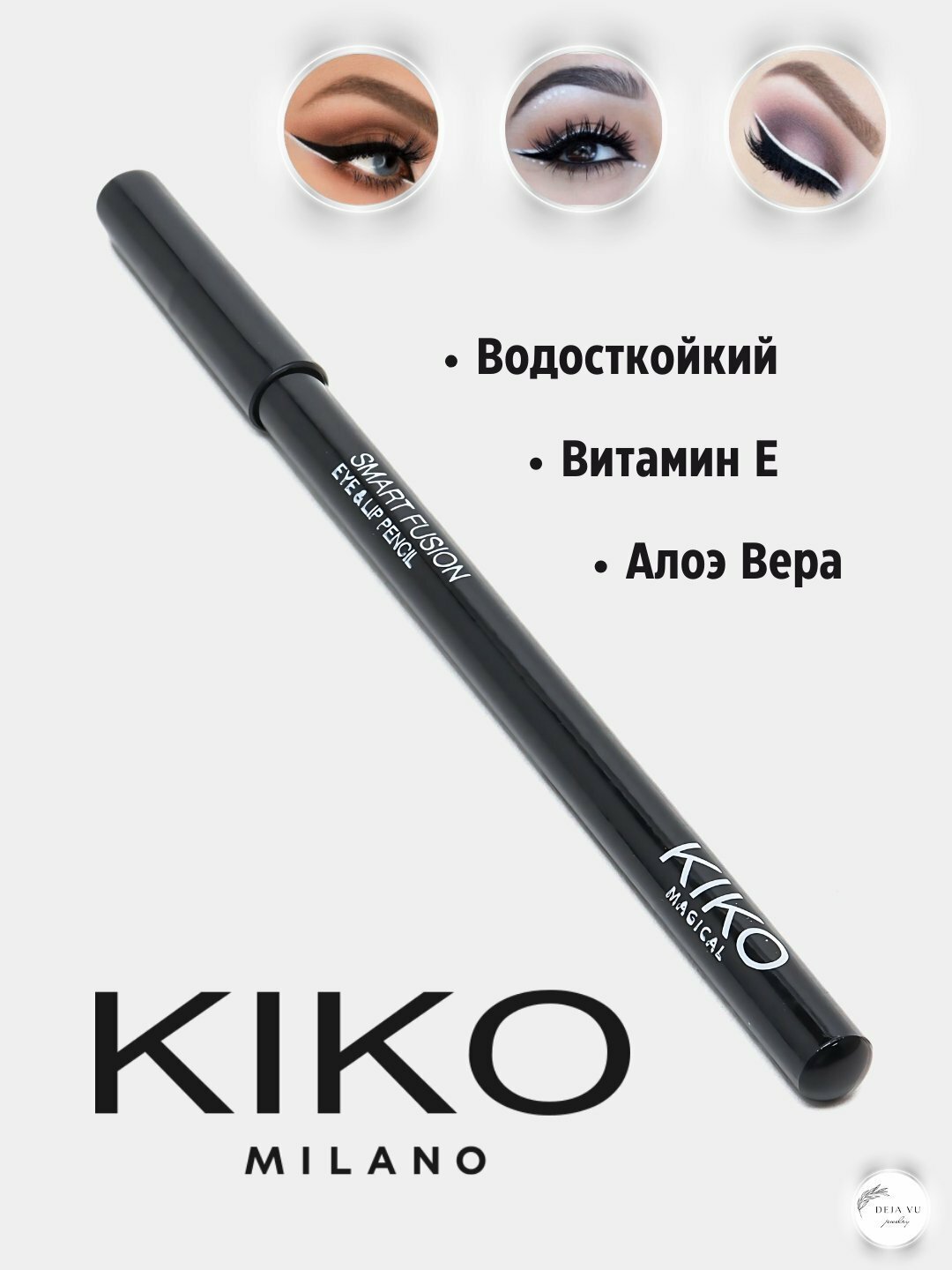 Карандаш для глаз и губ KIKO Milano, белый и чёрный, водостойкий карандаш для глаз