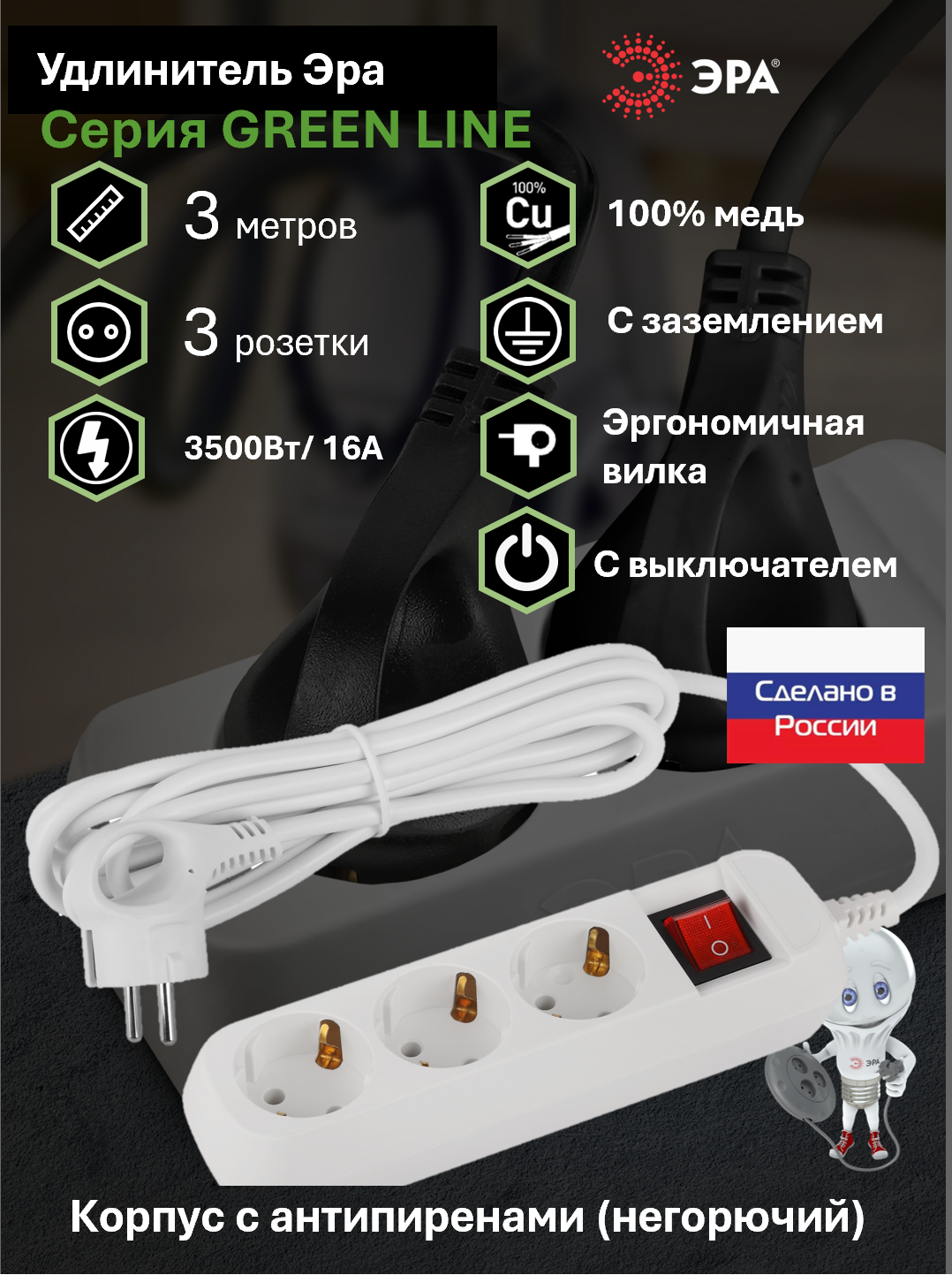 Удлинитель электрический ЭРА UDL-16-330-ES Greenline 3 розетки с заземлением с выключателем 3м ПВС 3x1мм2