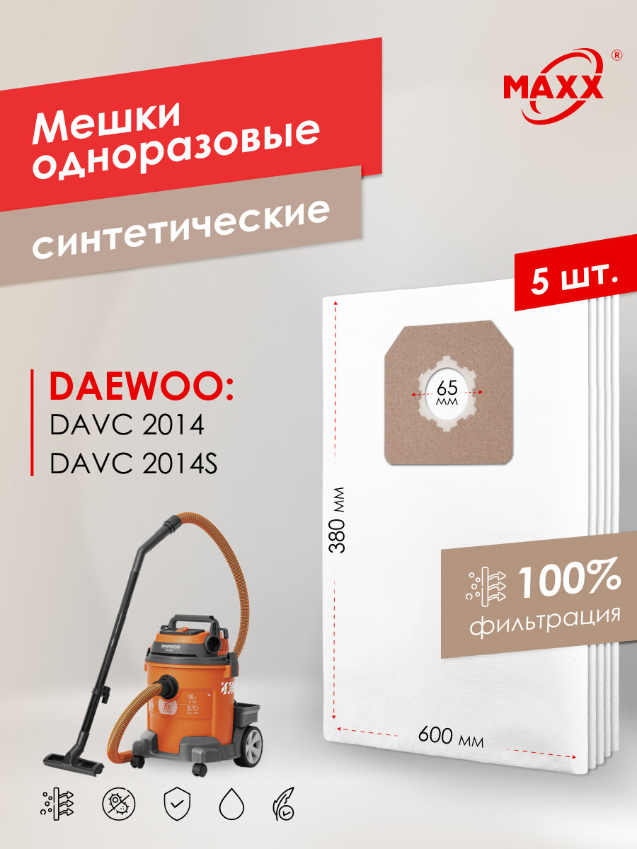 Мешки PRO для пылесоса DAEWOO DAVC 2014 2014S