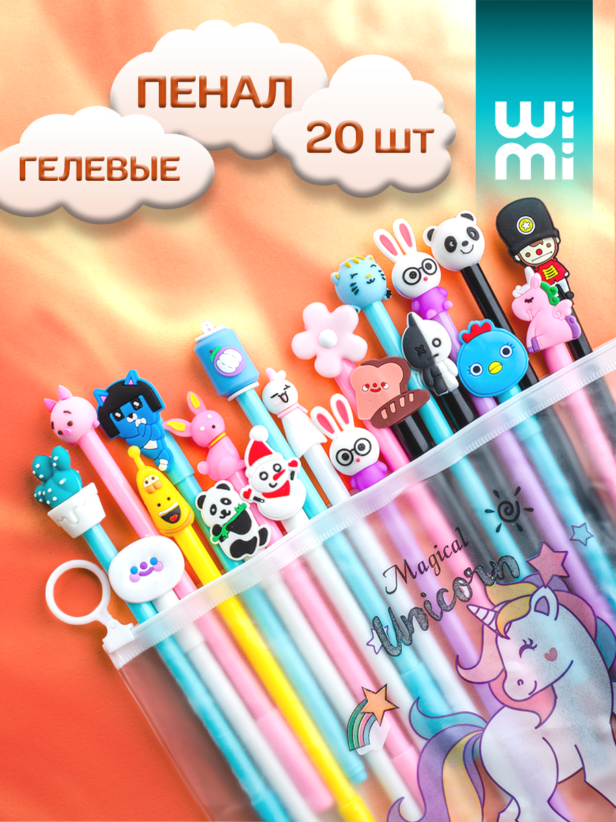 Набор черных и синих гелевых ручек WiMi, с фигурками колпачками