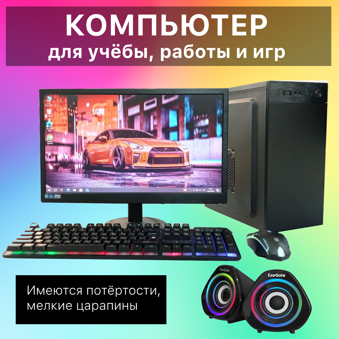 Компьютер Intel 4 ядра  4GB  GT 430 1GB  SSD 120GB  HDD 500GB для игр  работы и учёбы