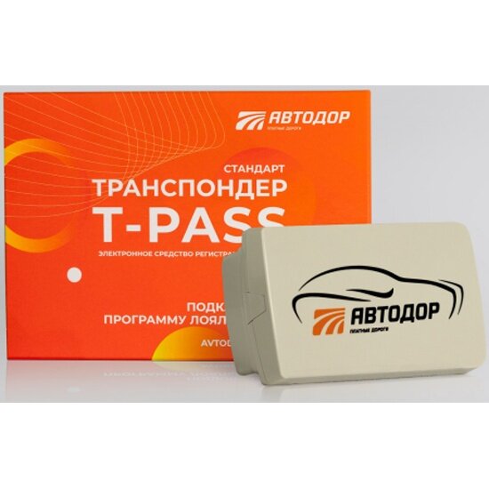 Транспондер Автодор-платные Дороги T-PASS стандарт серый