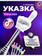 белый