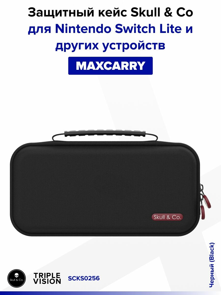 Защитный кейс "MaxCarry" Skull & Co для Nintendo Switch Lite и других устройств, Черный (Black)