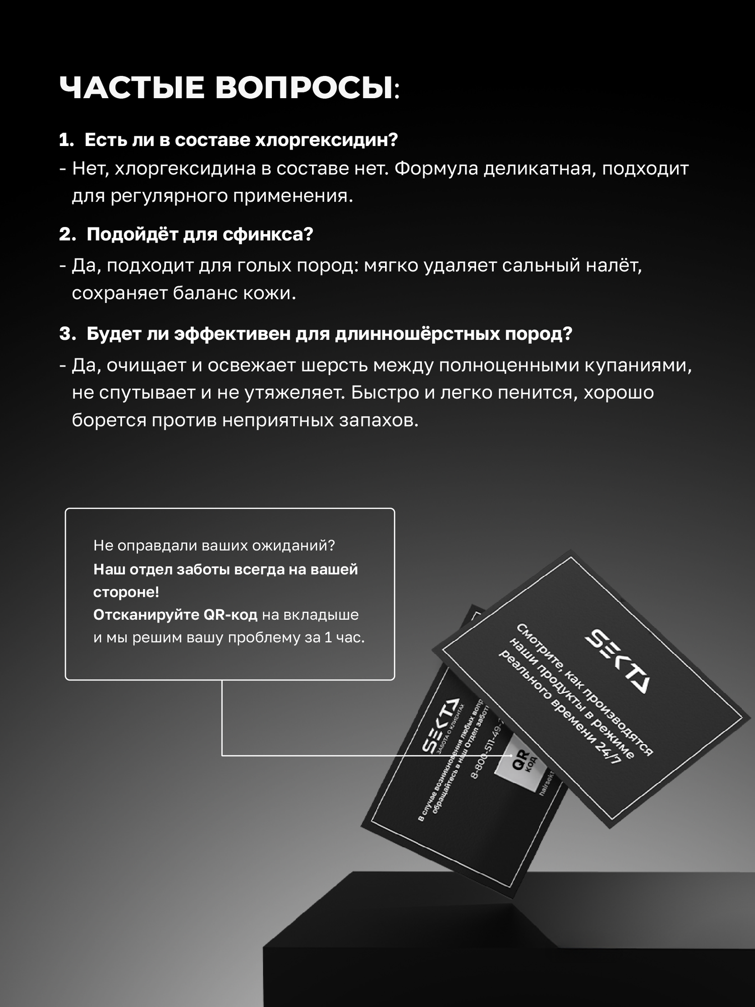 Шампунь спрей для собак и кошек Hair Sekta 400 мл — фото 1