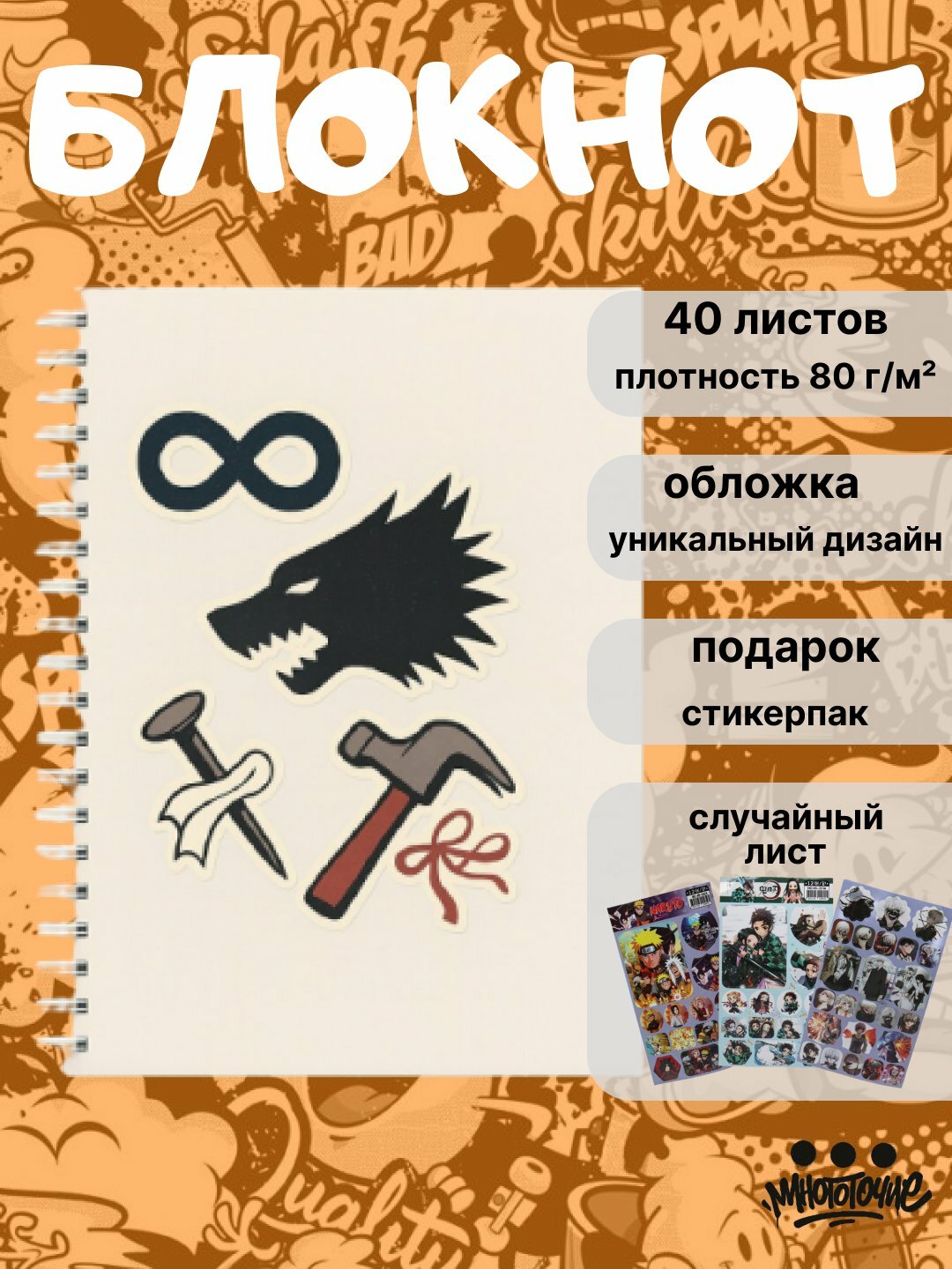 Блокнот "Магическая Битва" Jujutsu Kaisen A5, 40 листов, с аниме-обложкой
