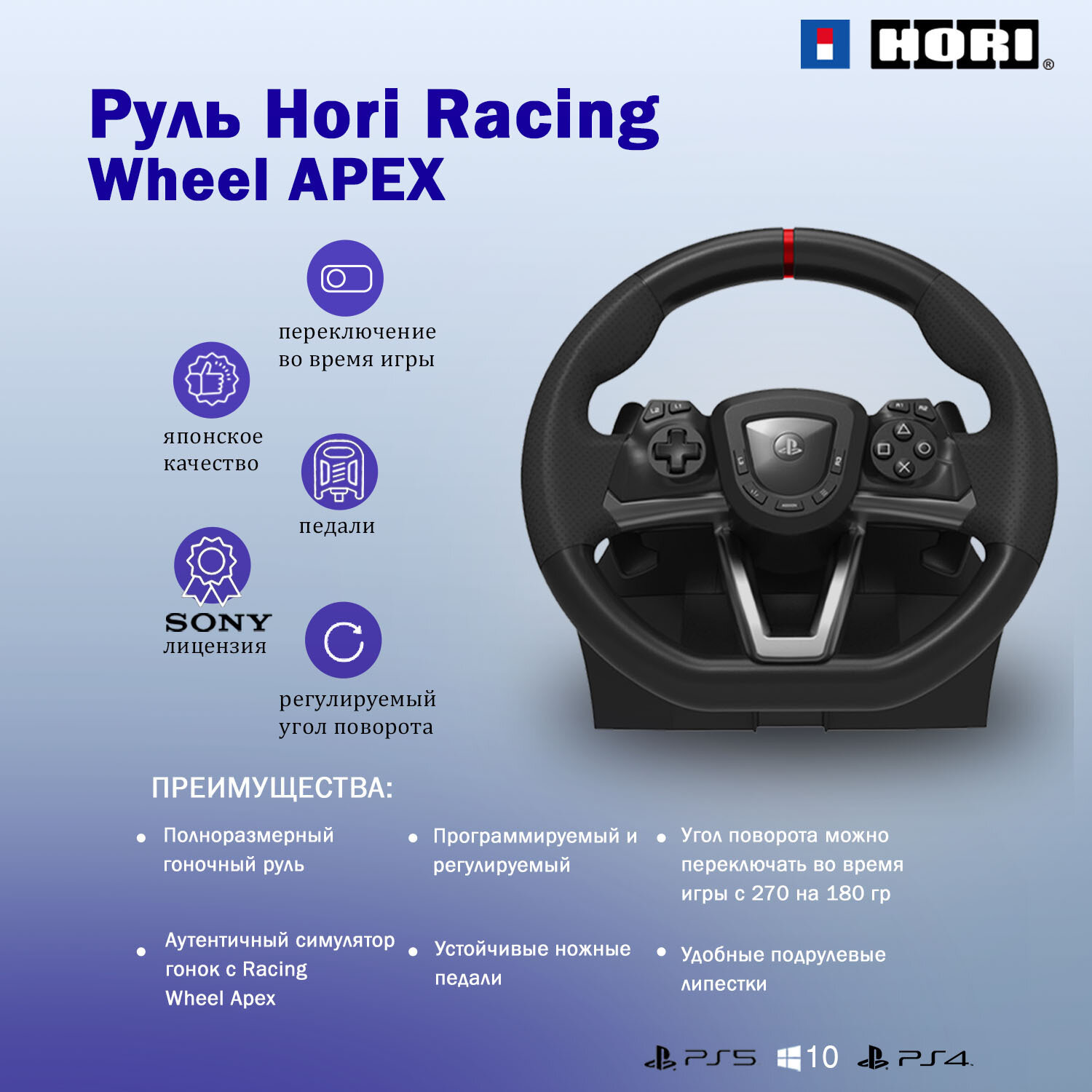 Руль Hori Racing Wheel APEX подходит для приставки и компьютера (SPF-004U)-JIANG-xsdfcv