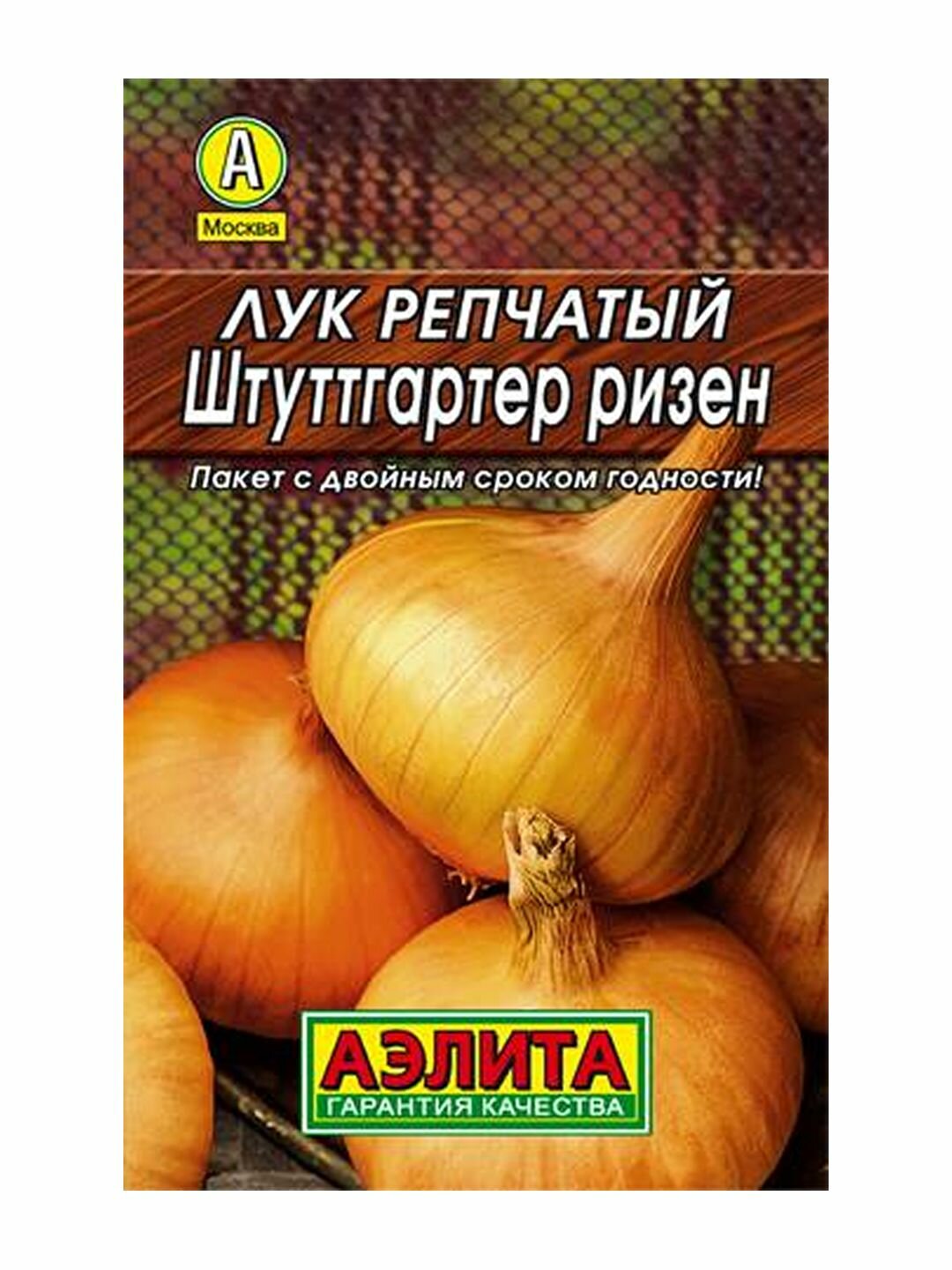 Семена Лук репчатый Штуттгартер ризен двулетник среднеспелый Аэлита 1 пачка - 1г семян