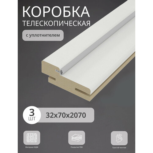 фото Дверная коробка телескопическая леском 70*32*2070 четв. 42 мм (3 шт) с уп, эмалит белый