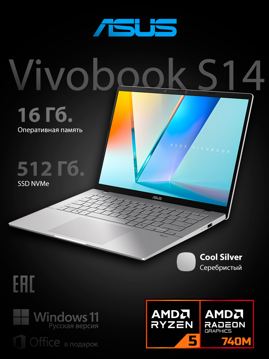 Ноутбук ASUS Vivobook S14,14", AMD Ryzen 5 220, 16ГБ, 512ГБ, AMD Radeon 740M, Win11Pro, Silver, Рус. раскладка