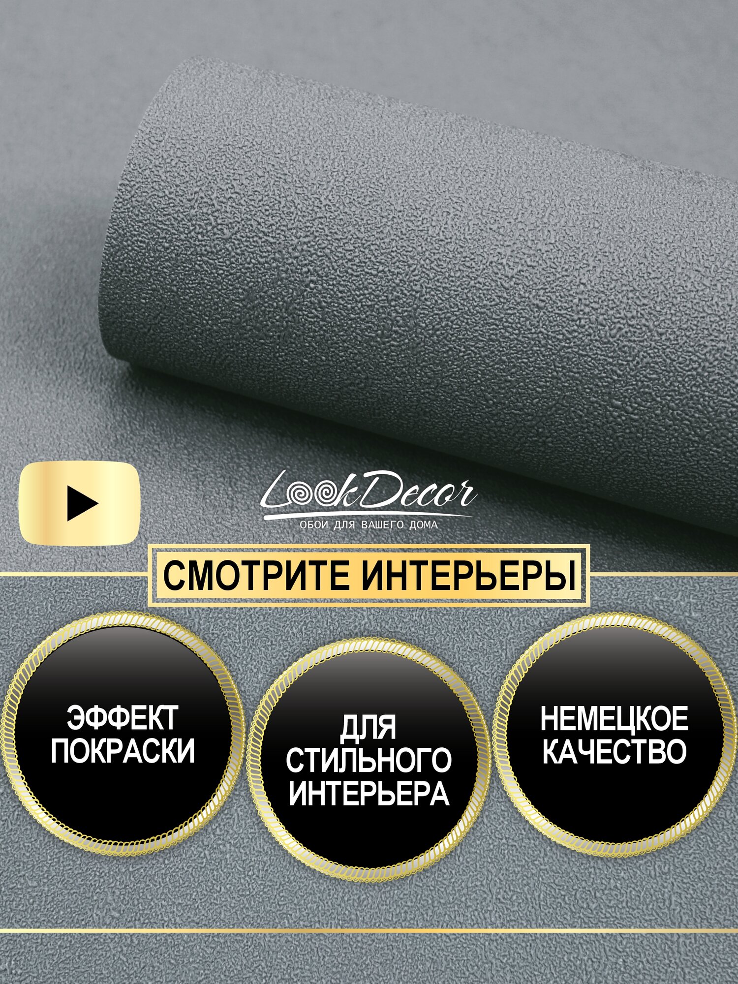 Обои Erismann флизелиновые винил горячего тиснения однотонные серые 106х10 м 60647-08