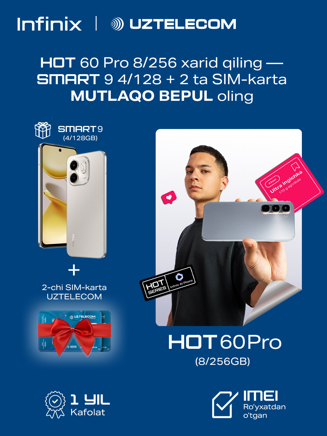 Купи Infinix HOT 60 Pro 8/256 и получи в подарок еще один смартфон - Infinix Smart 9 4/128. Black