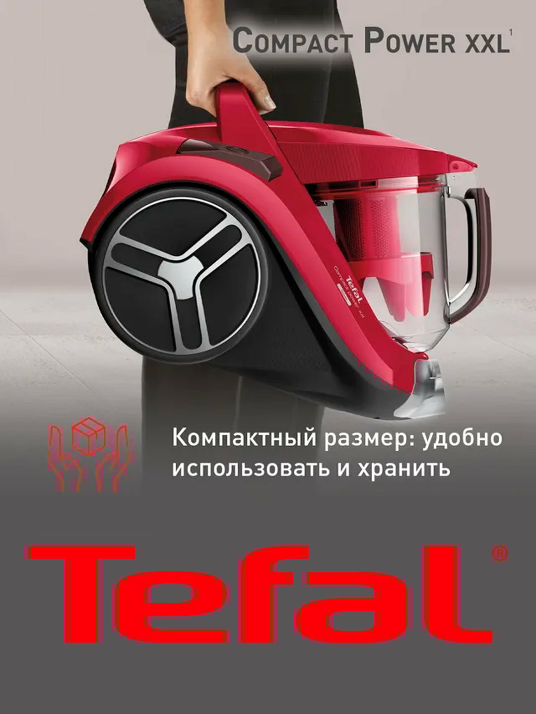 Пылесос 550 Вт, с 2,5 литр контейнером Tefal Compact Power XXL TW4853EA — фото 1