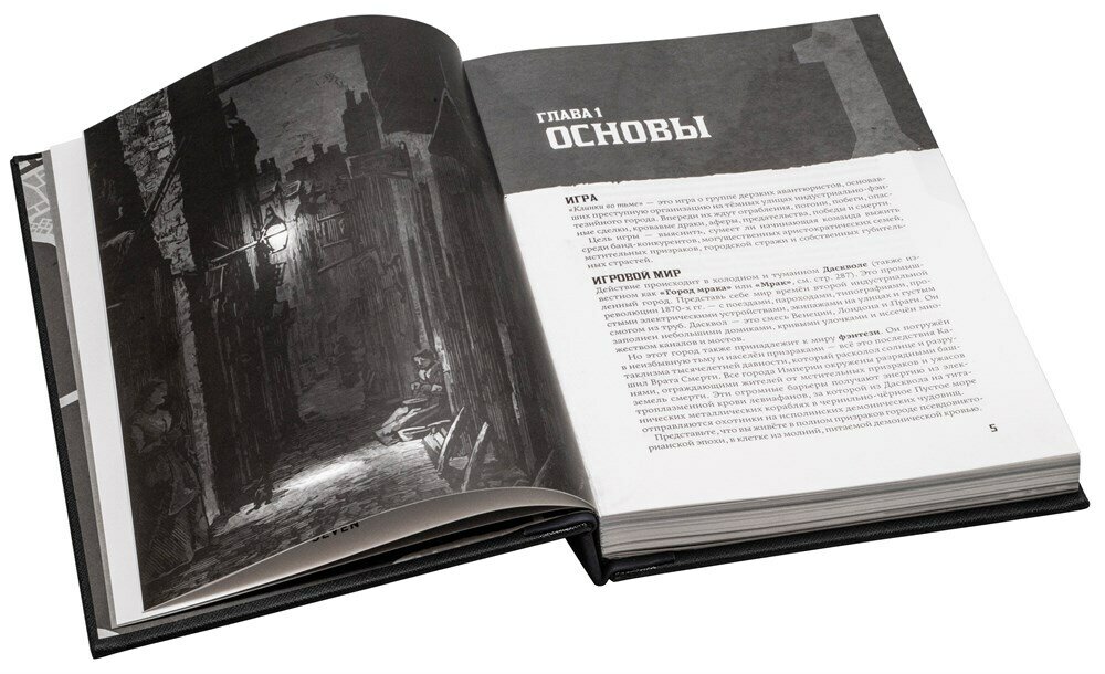 Игра «Клинки во тьме» о беспринципных авантюристах в антураже мрачного викторианского города, Джон Харпер — фото 1