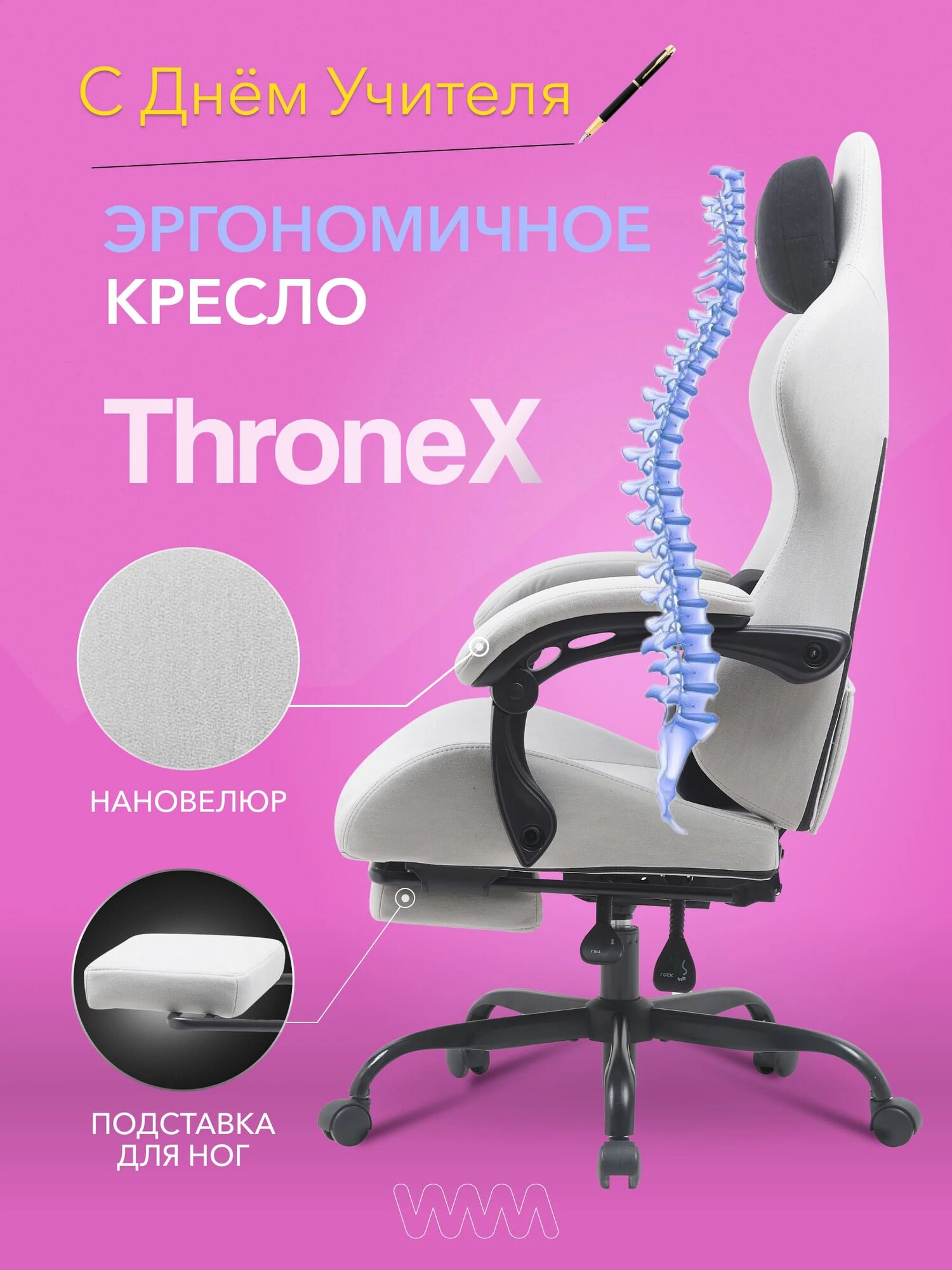 Кресло компьютерное VMMGAME THRONEX LIGHT GRAY с подставкой для ног, серый
