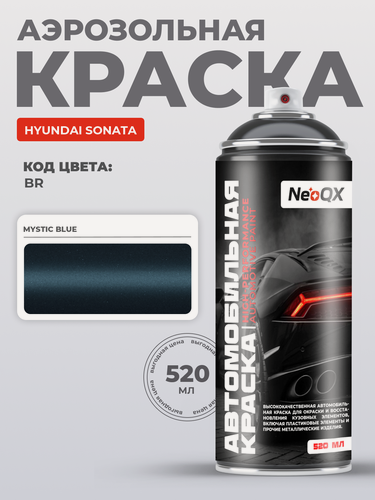 Изображение товара Краска для HYUNDAI SONATA, код BR (MYSTIC BLUE), автоэмаль NeoQX в аэрозольном баллончике 520 мл