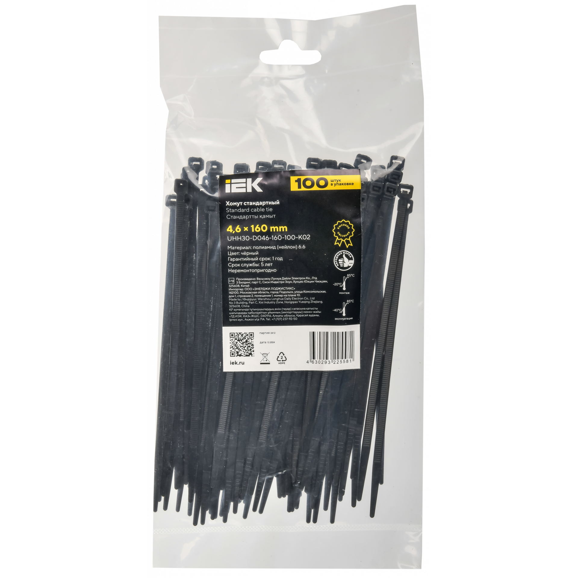Хомут P6.6 стандартный черный 46х160мм 100шт/упак IEK UHH30-D046-160-100-K02 (1 упак)