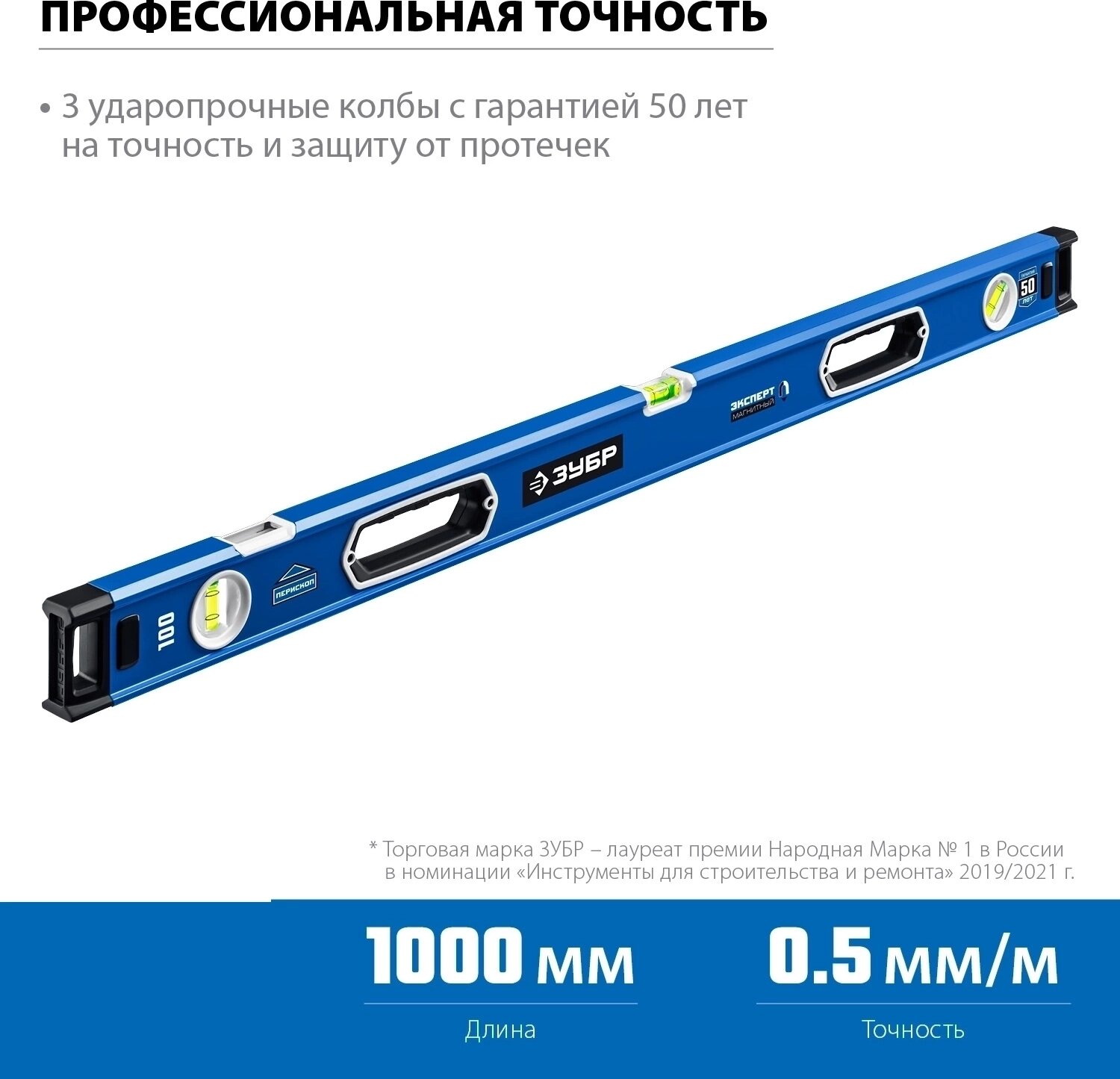 Уровень магнитный ЗУБР 34572-100 — фото 1