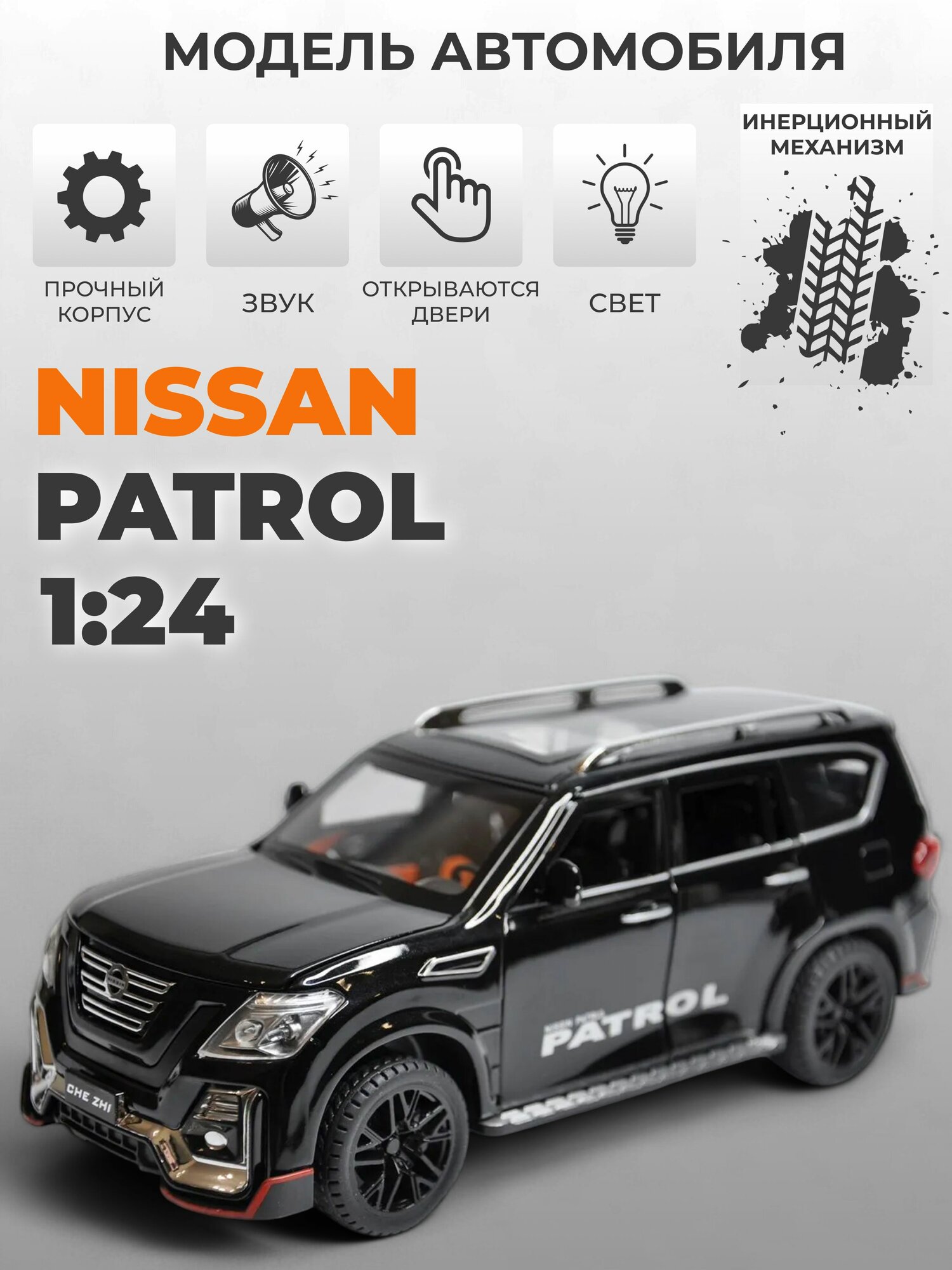 Модель машинки инерционная Nissan Patrol, 1:24 черная