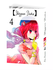 Манга, Звёздное Дитя, Том 4, Shueisha, мягкий переплет, 184 страниц