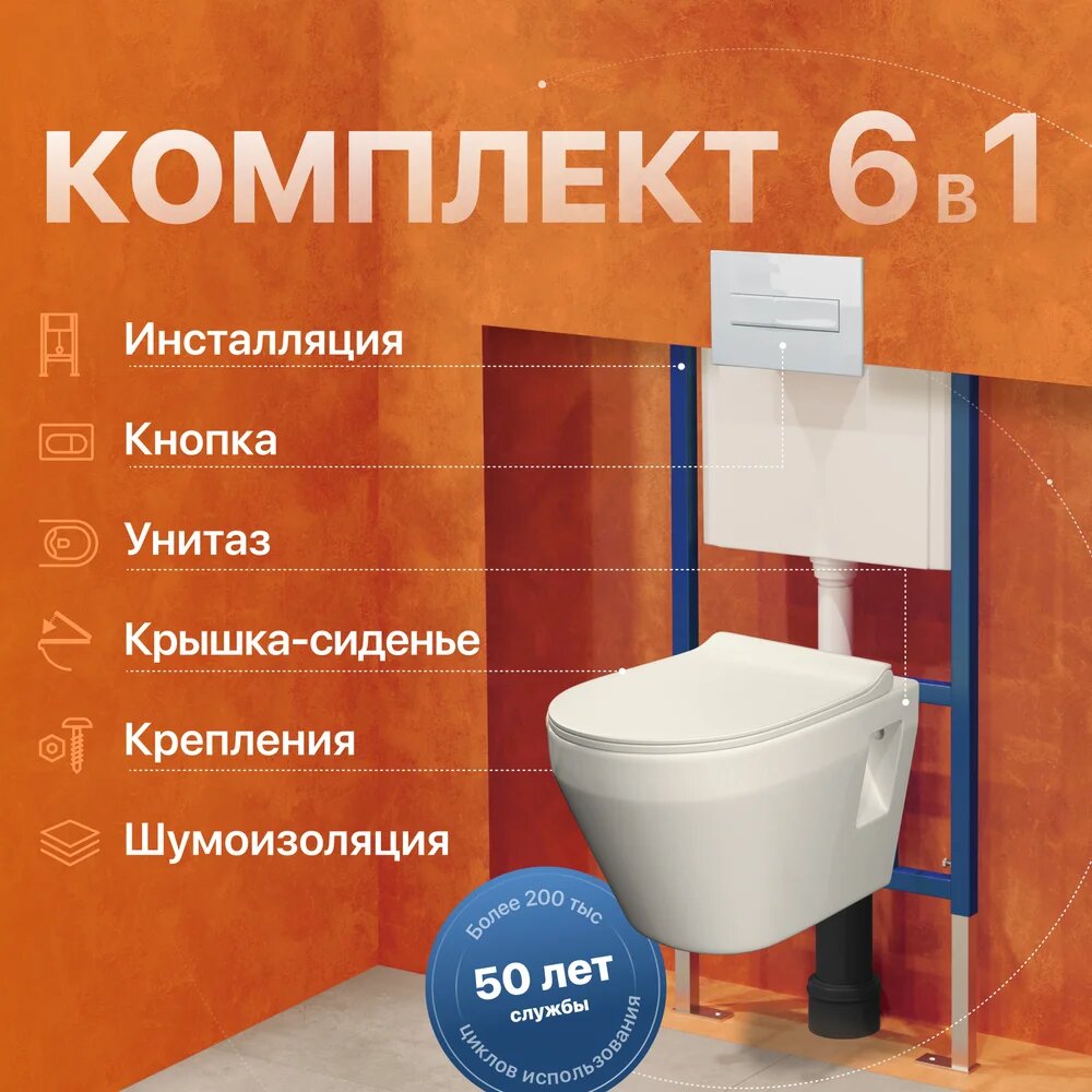 Комплект Унитаз подвесной Керамин Бари Slim МЛ CDB00022778 с микролифтом / Инсталляция DIWO 4501 / Кнопка 7320 белая