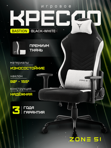 Изображение товара Игровое кресло компьютерное ZONE 51 BASTION Black, черный, текстиль
