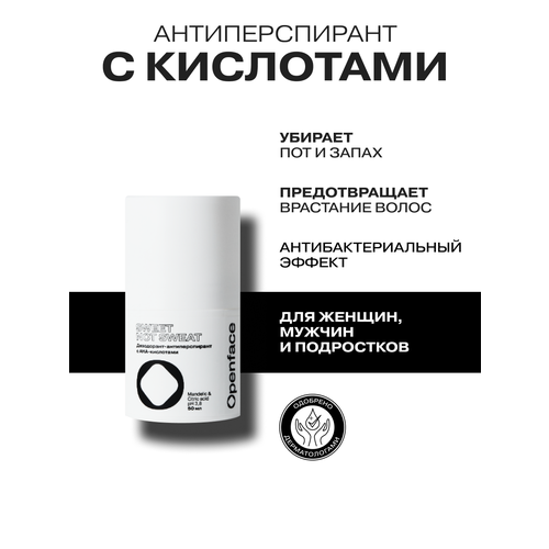 Дезодорант-антиперспирант с AHA-кислотами Openface SWEET NOT SWEAT
