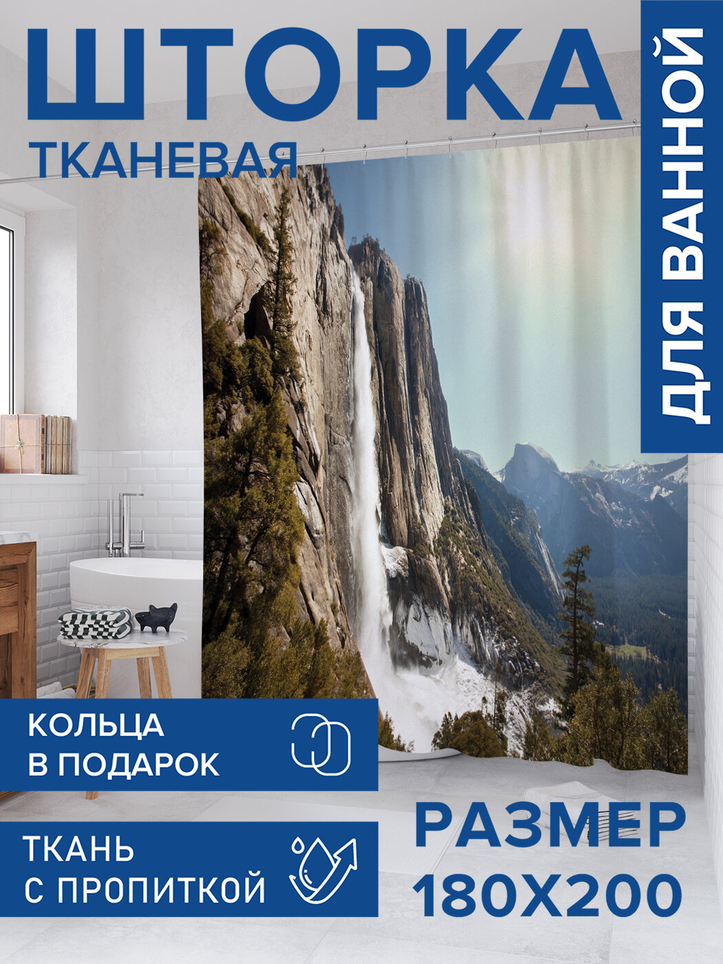 Штора в ванную тканевая с водоотталкивающей пропиткой / занавеска в душевую с рисунком 