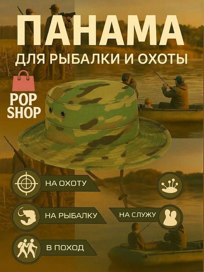 Панама, для рыбалки и охоты, Multicam камуфляж, мужская, зеленая, ручная стирка