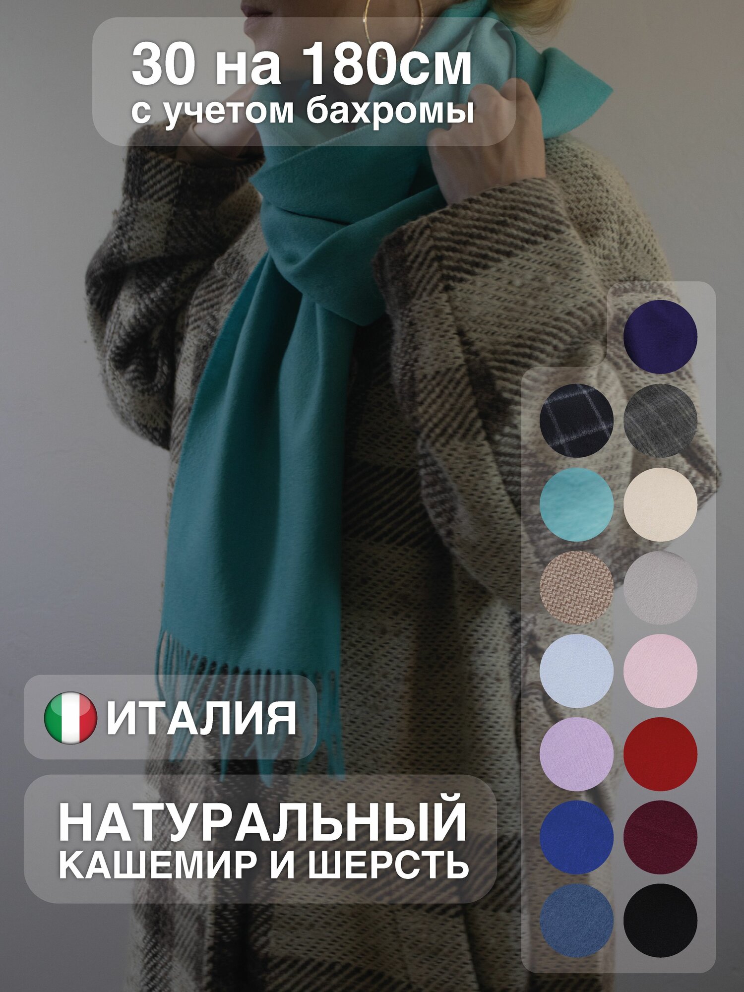 Шарф  для мужчин и женщин,164х30 см, 44, голубой