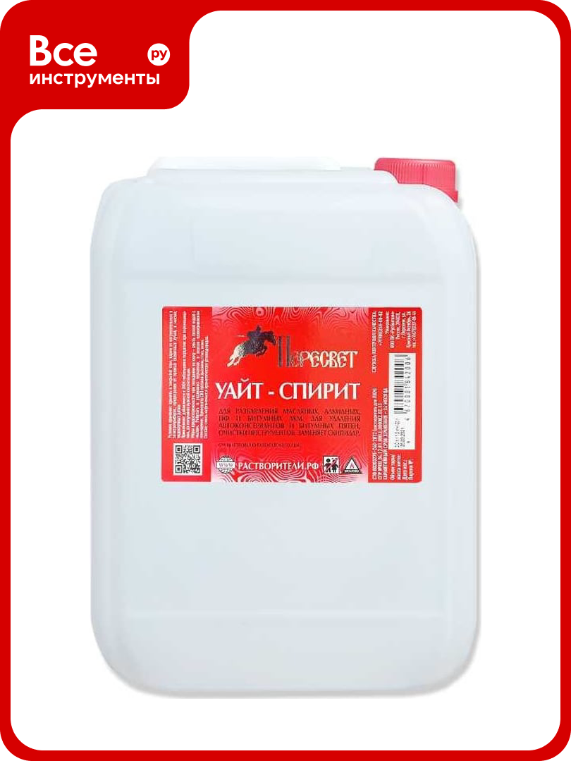 Уайт-спирит Пересвет 50л 00-00000114