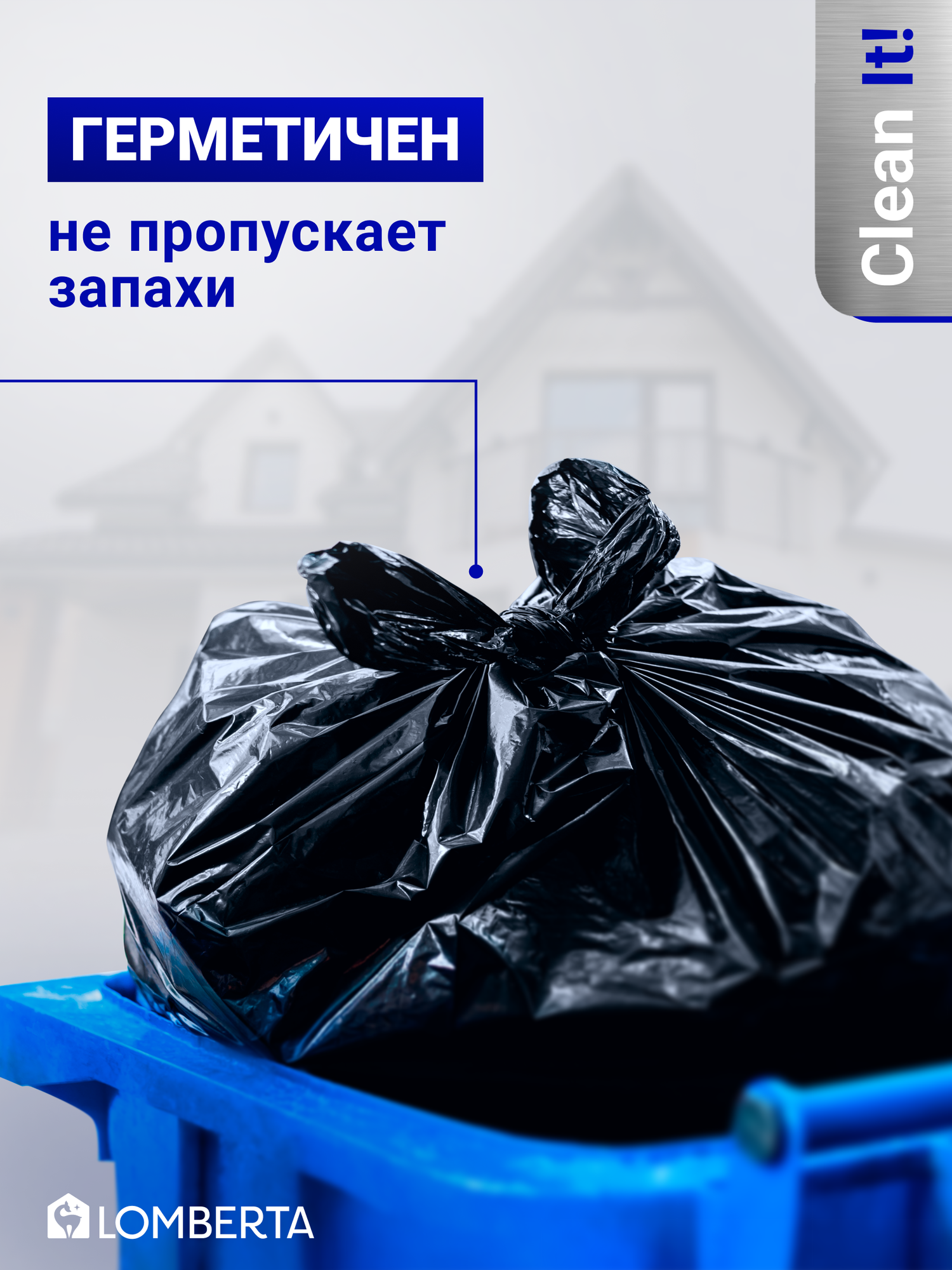 Мешки для мусора Lomberta 360 л, 10 шт, прочные, в рулоне, для строительного мусора, переезда и хранения — фото 1