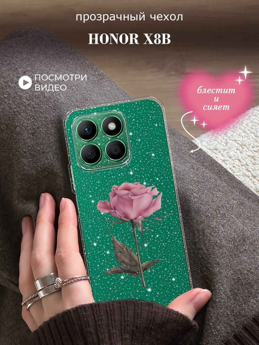 Чехол на Honor X8B (Хонор Х8B) с блестками и принтом Меланхоличная роза