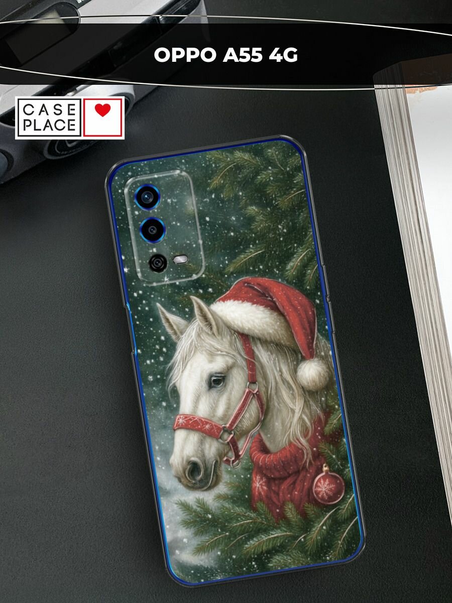 Чехол на Oppo A55 4G / Оппо А55 4G с принтом "Белый сказочный конь 2"