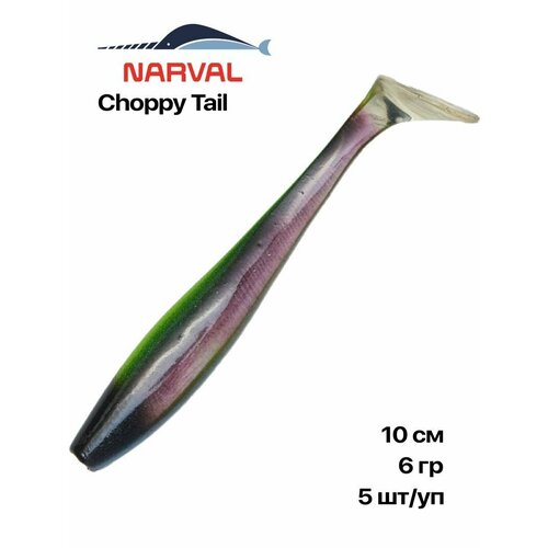 Мягкие приманки Narval Choppy Tail 10 см, 5 шт/уп, #053 Phantom