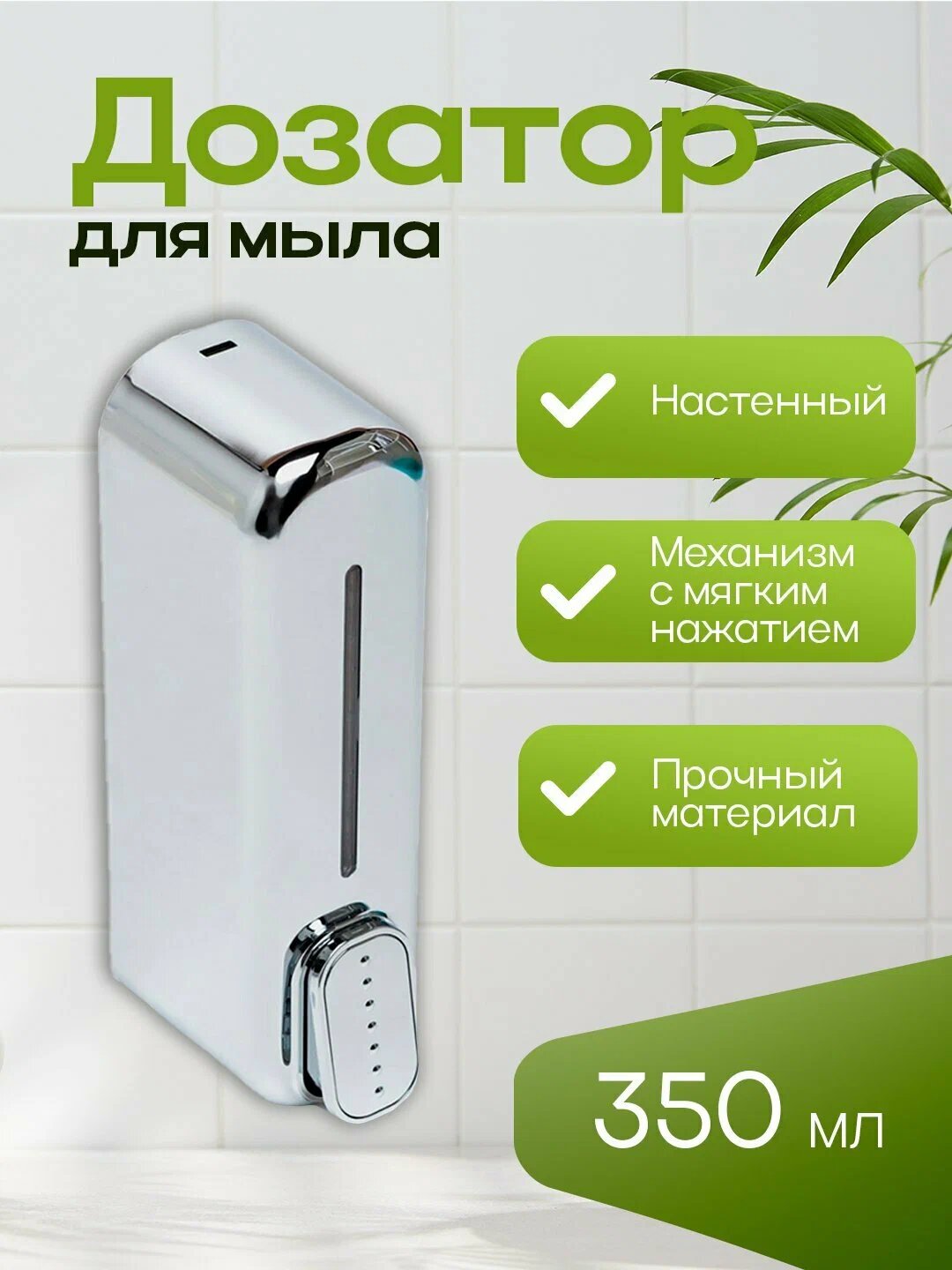 Диспенсер для жидкого мыла, для ванной комнаты и для кухни , серый