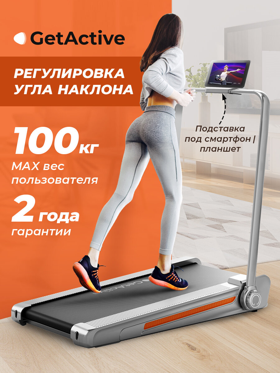Беговая электрическая складная дорожка для дома до 100 кг GetActive YP-MINI WALK. Тренажер компактный мини велодорожка механическая для ходьбы, бега