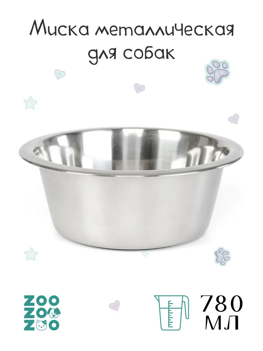 Миска металлическая для животных 