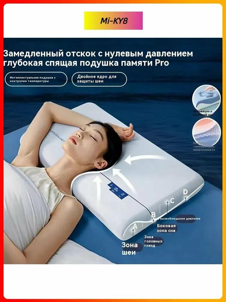 Фотографии Xiaomi Ортопедическая подушка 40x70см, высота 8 см