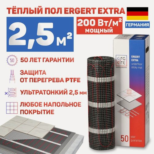 Изображение товара Теплый пол Ergert Extra-200 500 Вт 2,5 м. кв под плитку, керамогранит, с защитой от перегрева ETME2000500