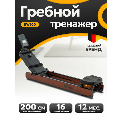 Гребной тренажер GENAU RW100, магнитная нагрузка, эргономичный, до 130 кг