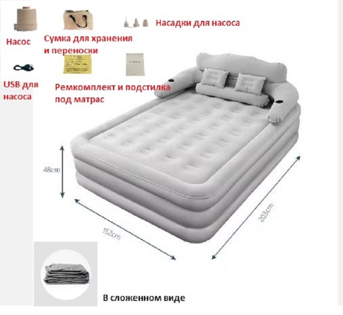 Надувная двуспальная кровать с встроенным насосом, 150 × 200 × 40 см