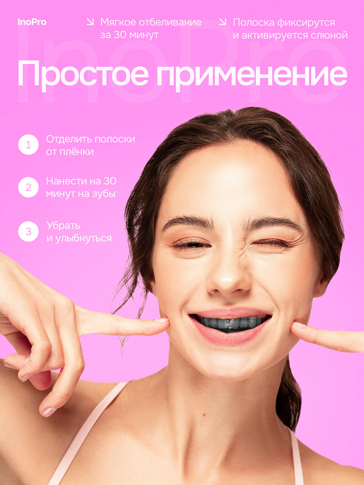 Системы Отбеливания Зубов Xiaomi Отбеливающие полоски для зубов InoPro 42 шт безопасные без пероксида для чувствительной эмали